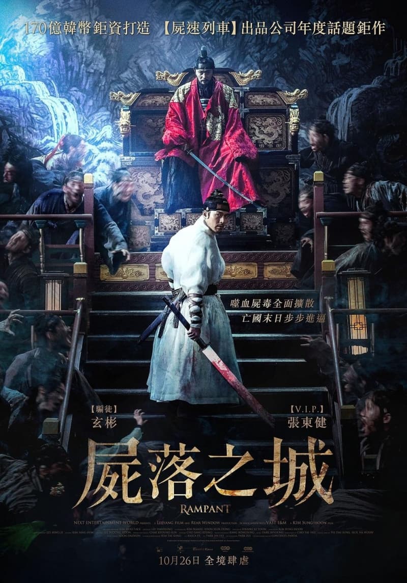 Taiwan Poster