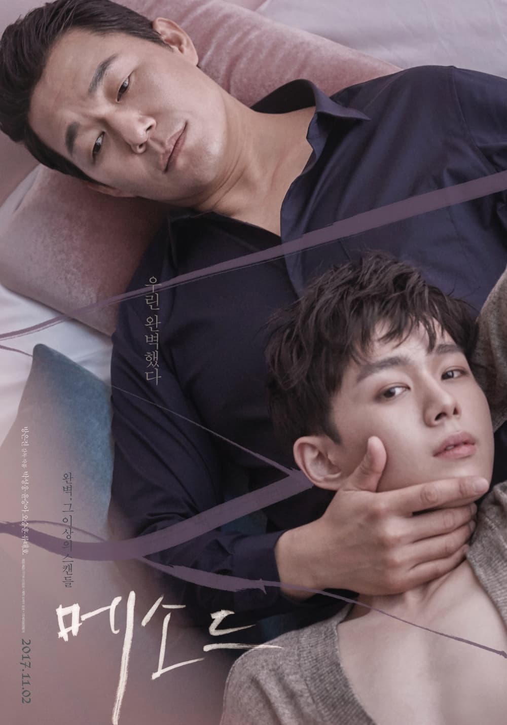 South Korea Poster