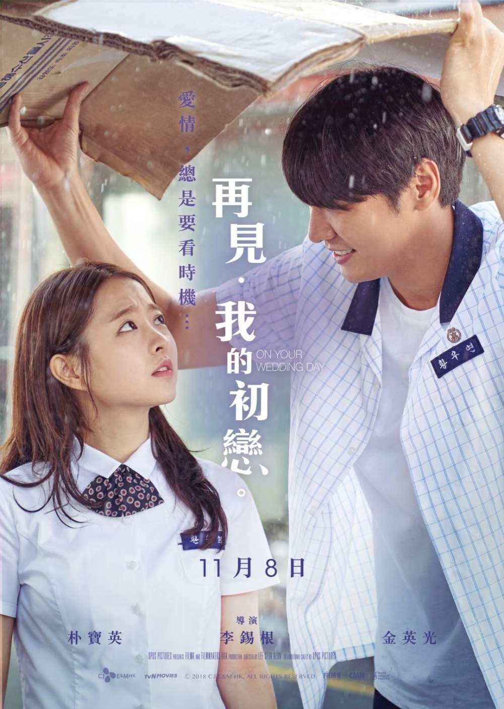 Hong Kong Poster