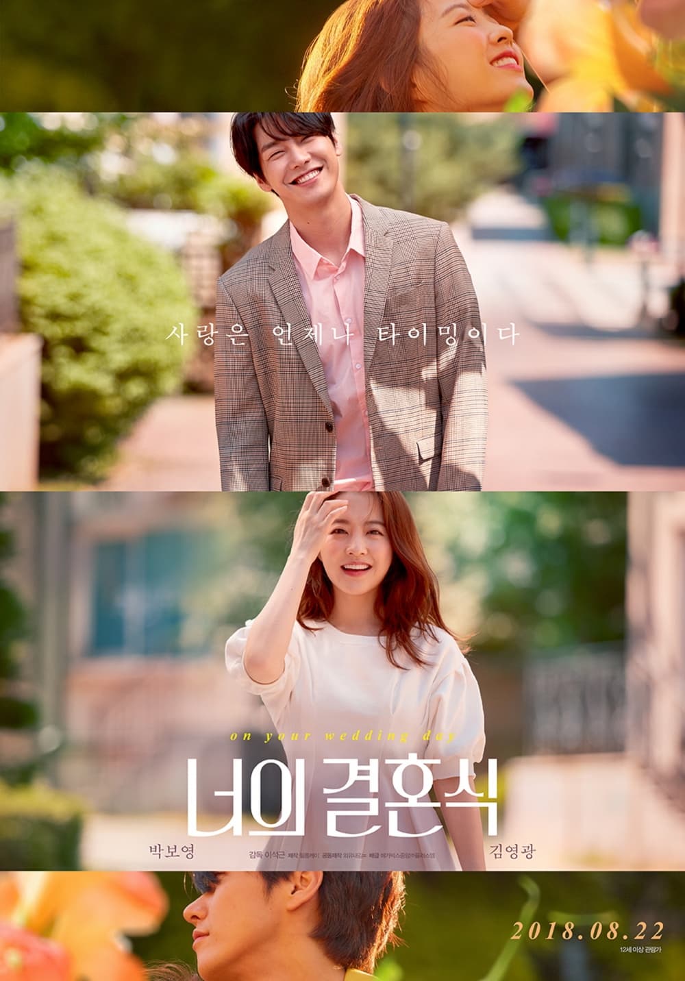 South Korea Poster