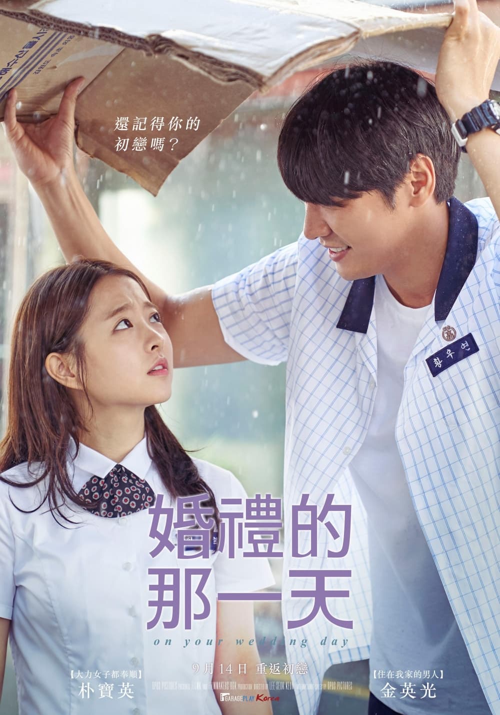 Taiwan Poster