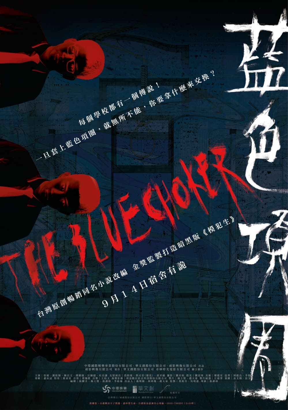 Taiwan Poster