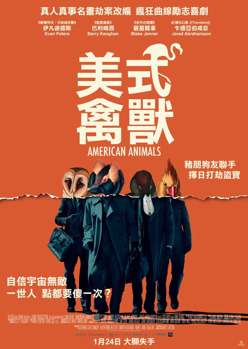 Hong Kong Poster