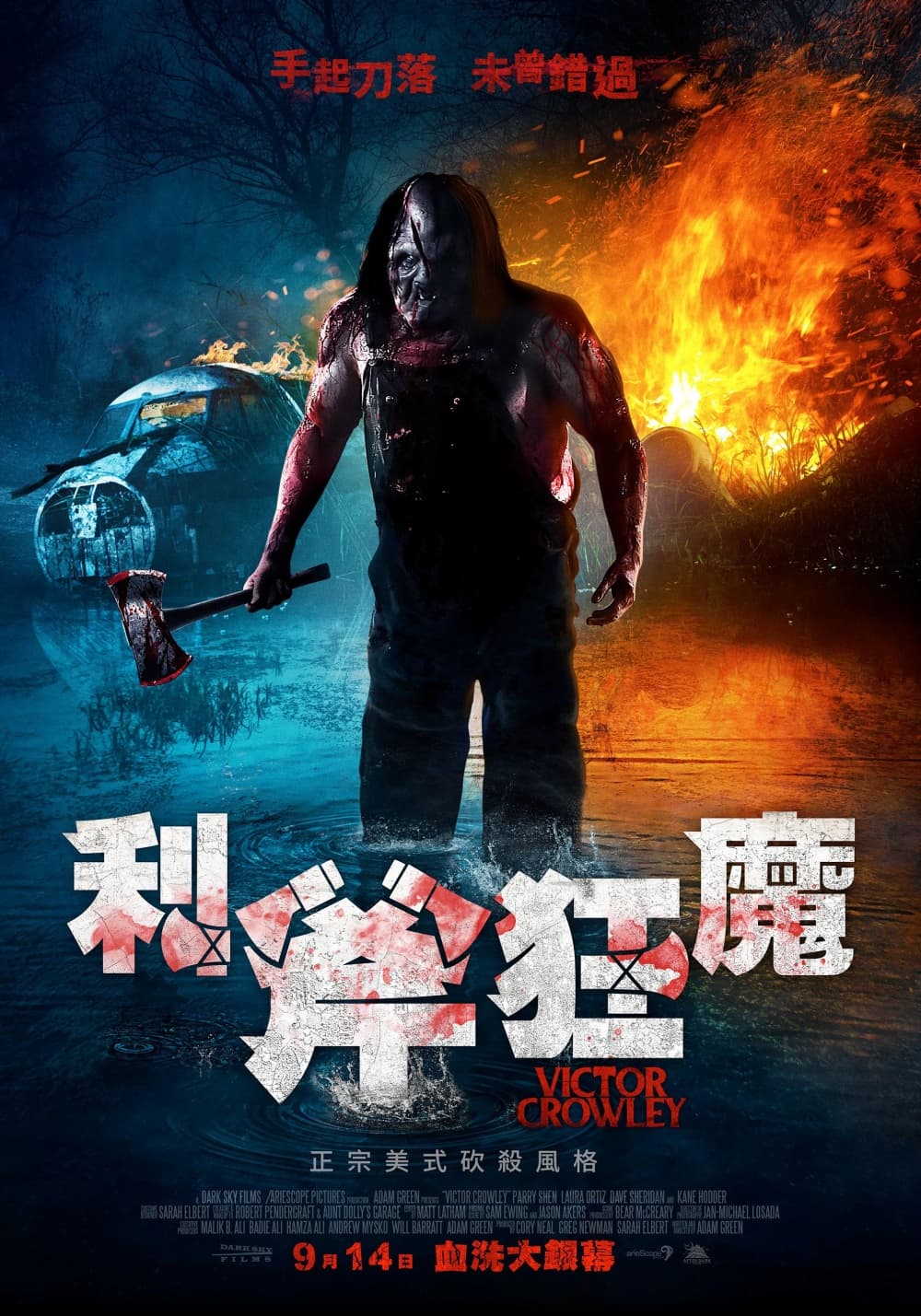 Taiwan Poster