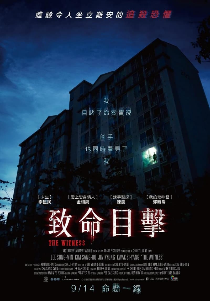 Taiwan Poster