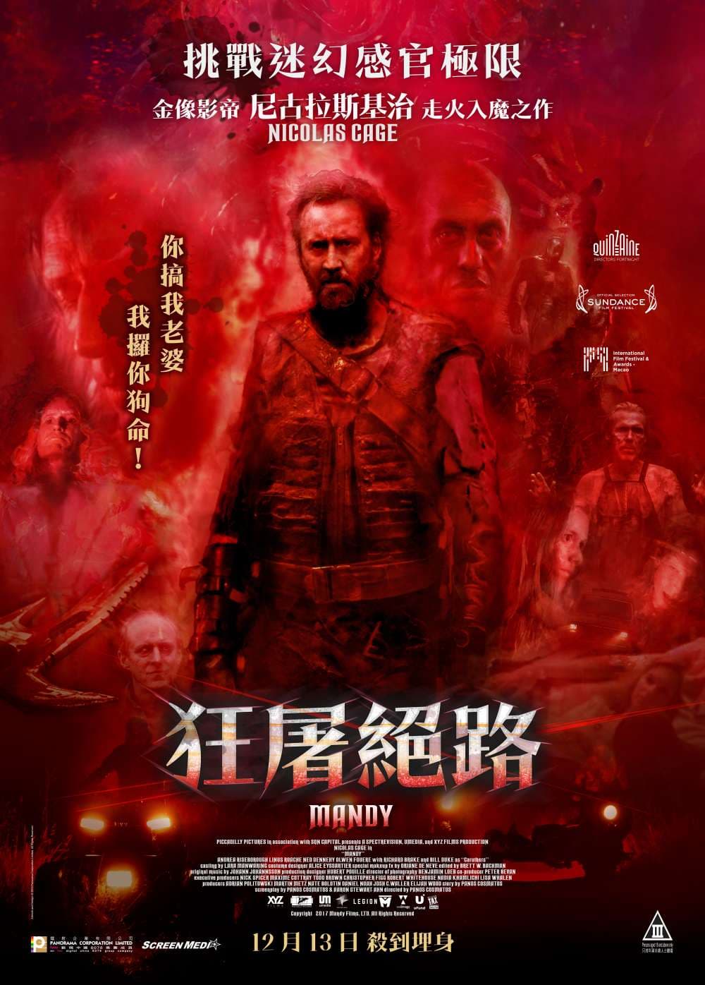 香港版海報