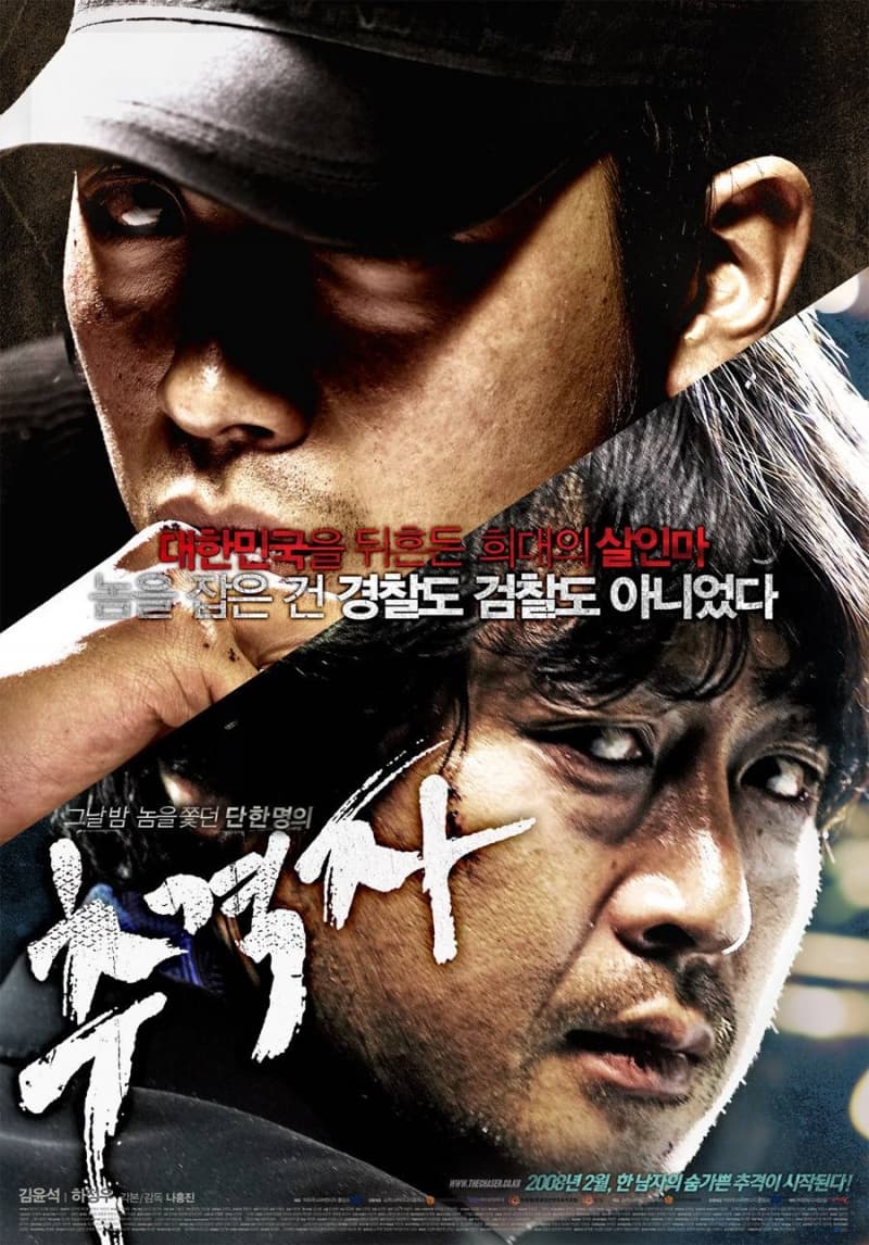 South Korea Poster