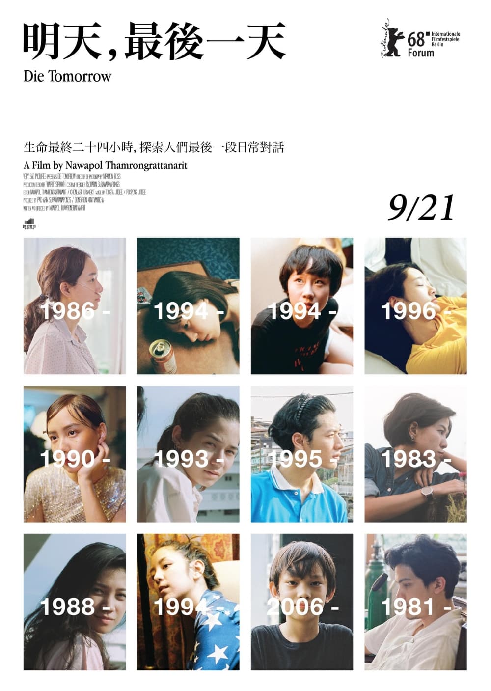Taiwan Poster