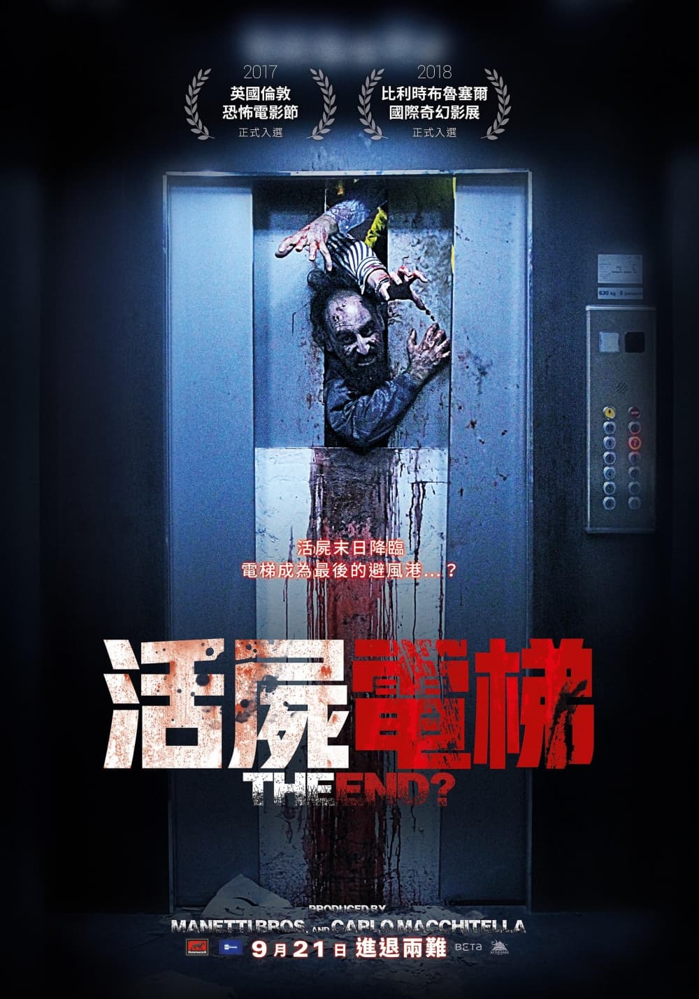 台灣版海報