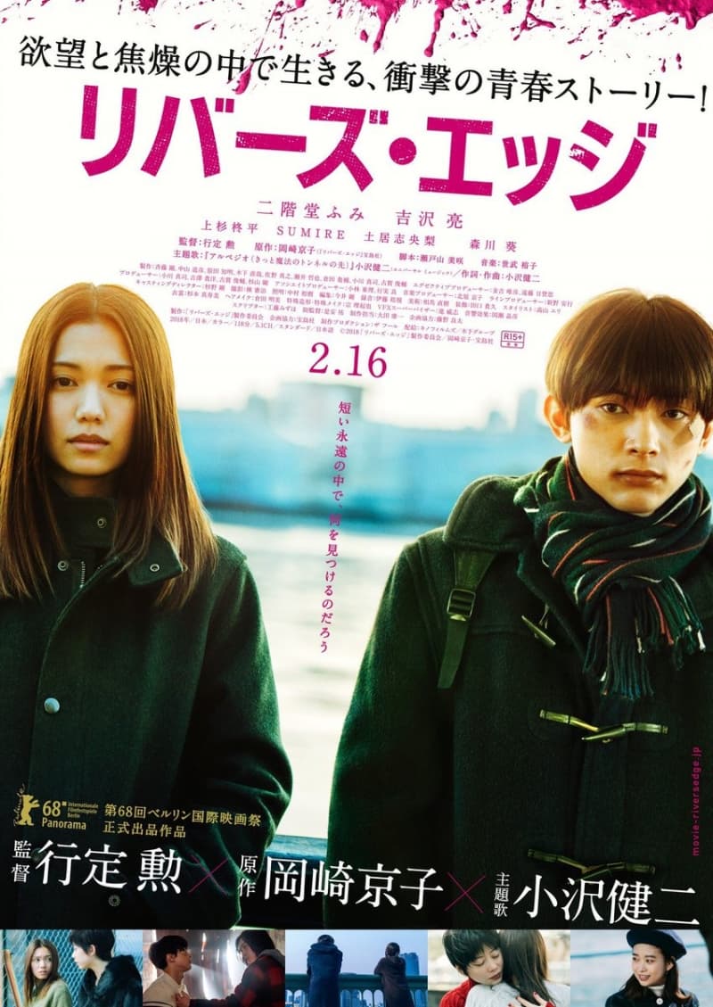 Japan Poster