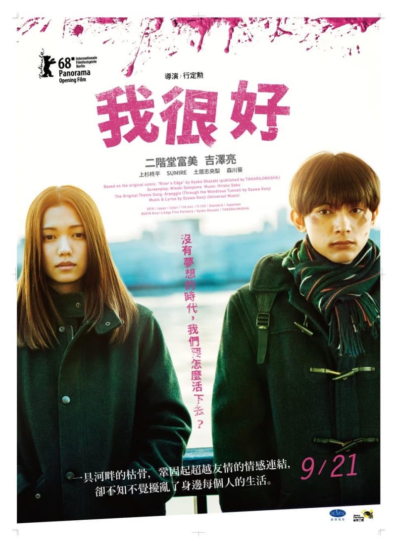 Taiwan Poster