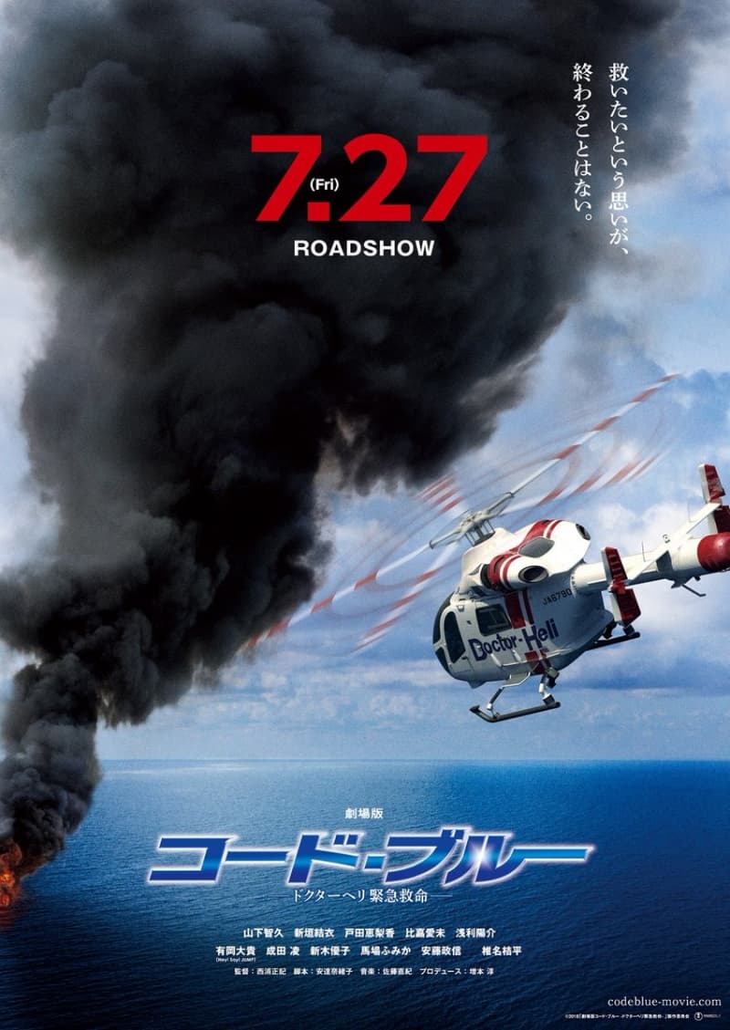Japan Poster