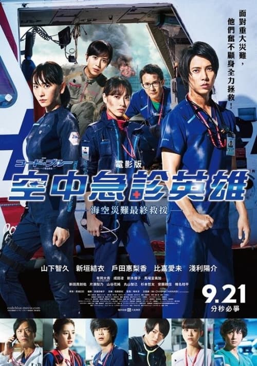Taiwan Poster