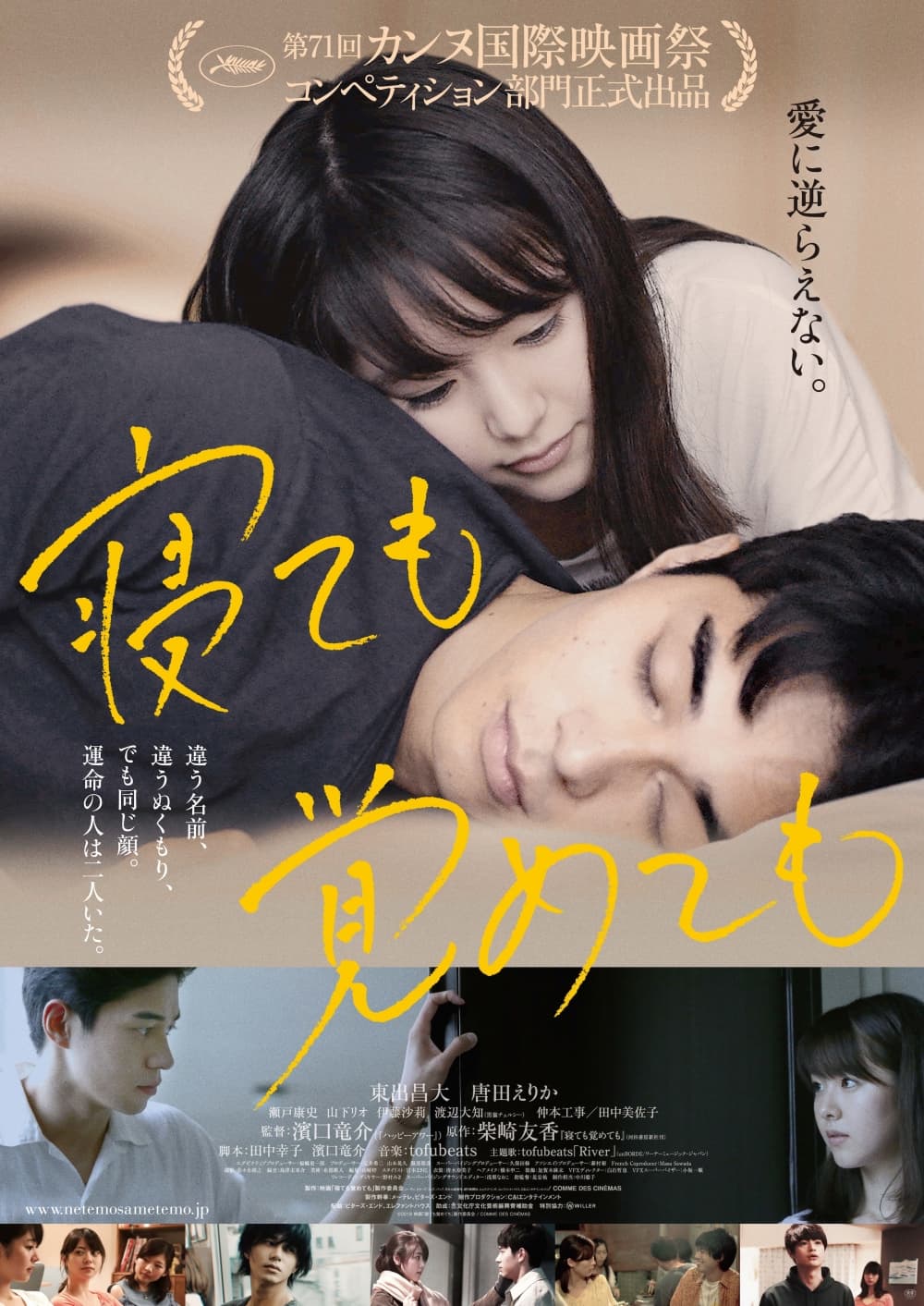 日本版ポスター