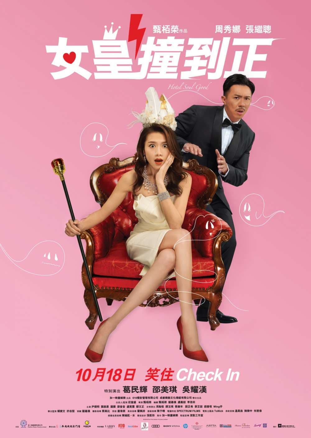 香港版ポスター