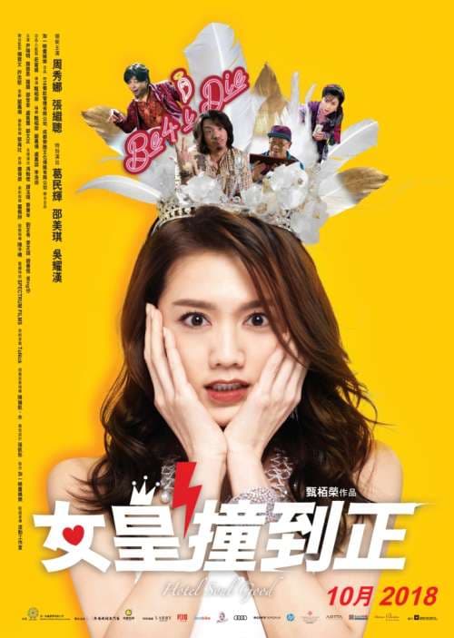 香港版ポスター #2