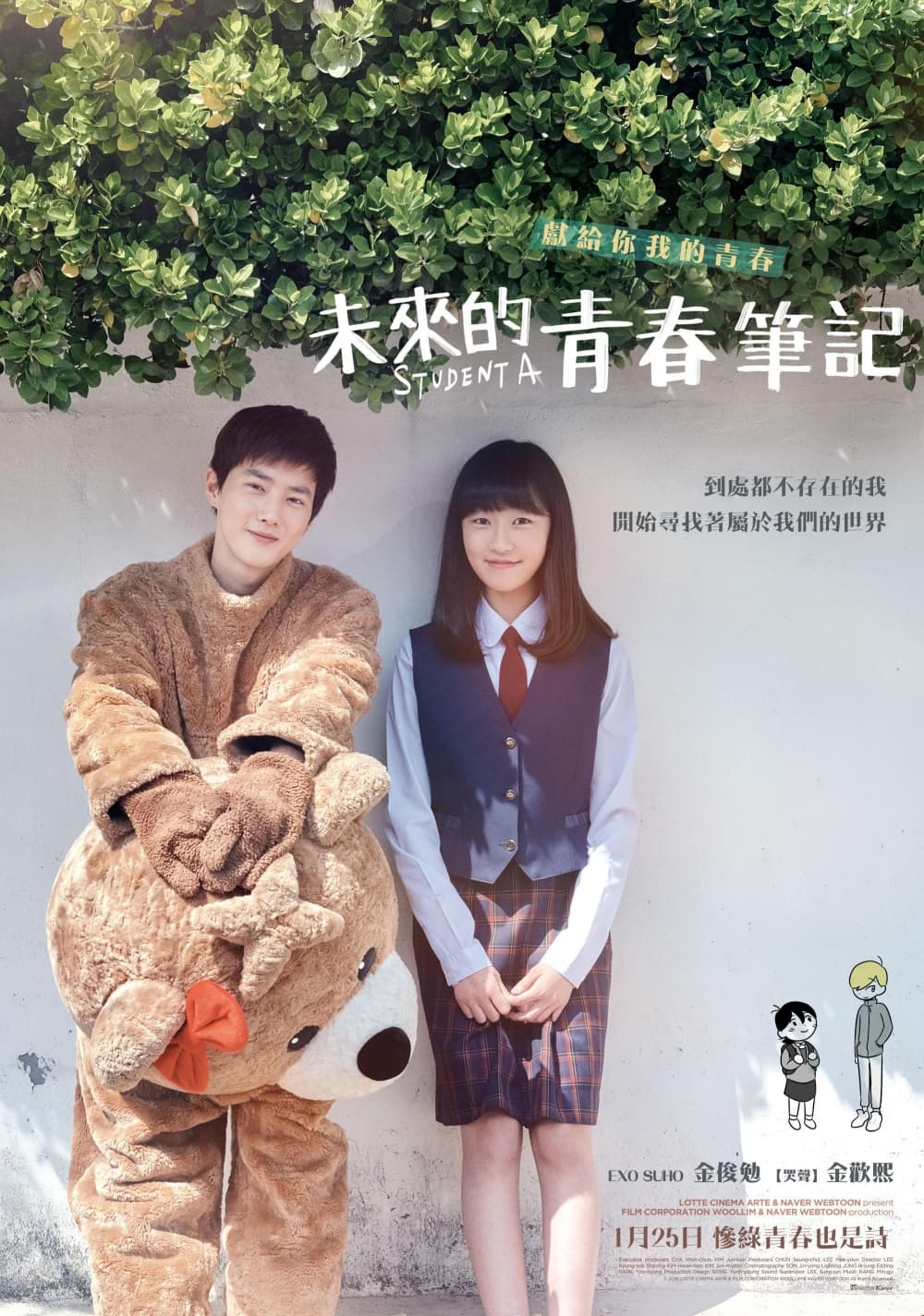 台湾版ポスター