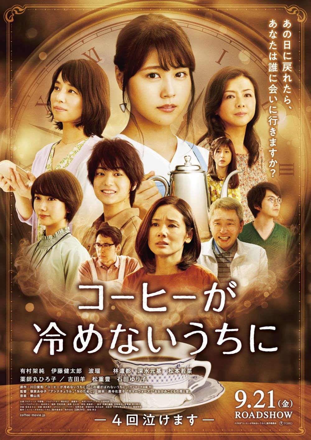 Japan Poster