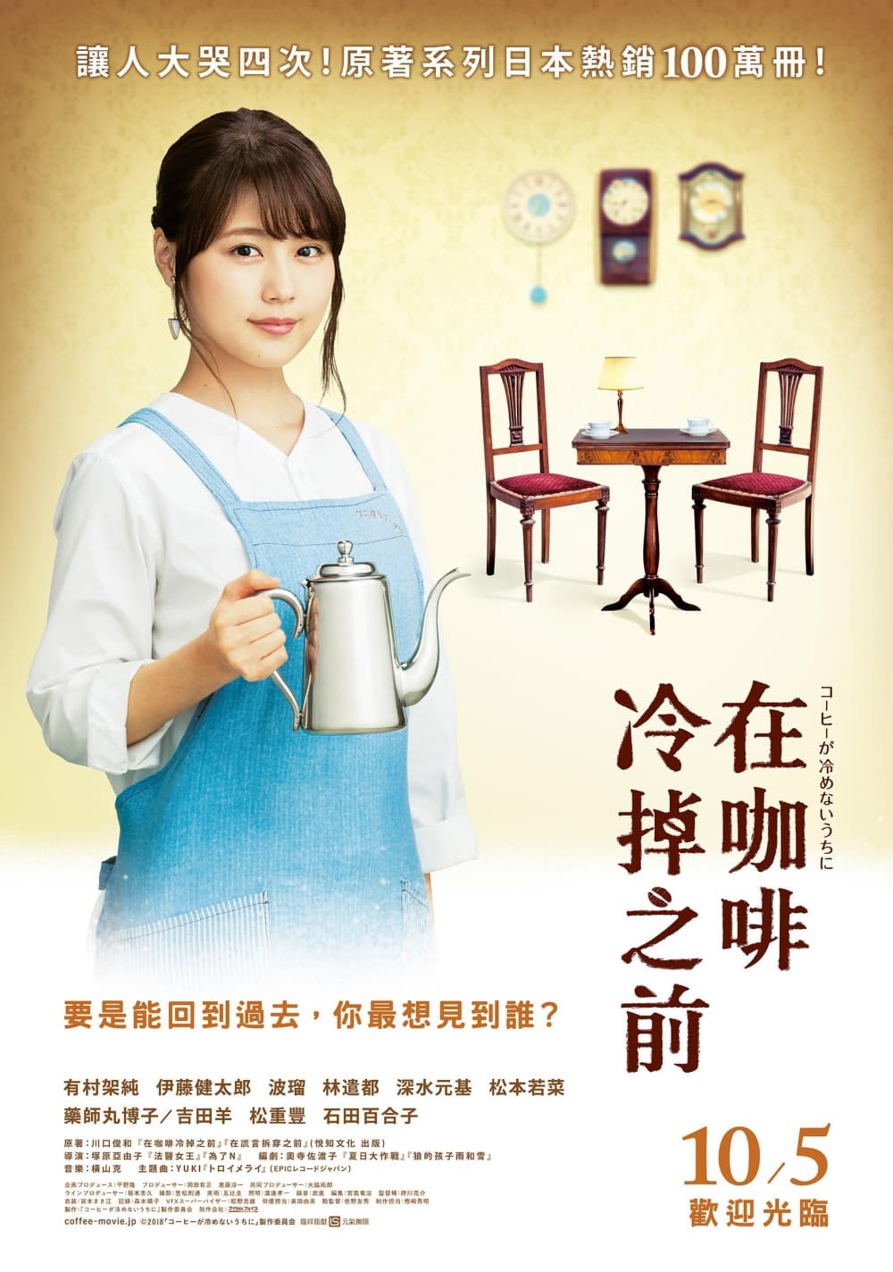Taiwan Poster