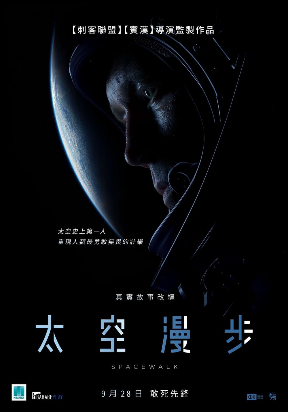 Taiwan Poster