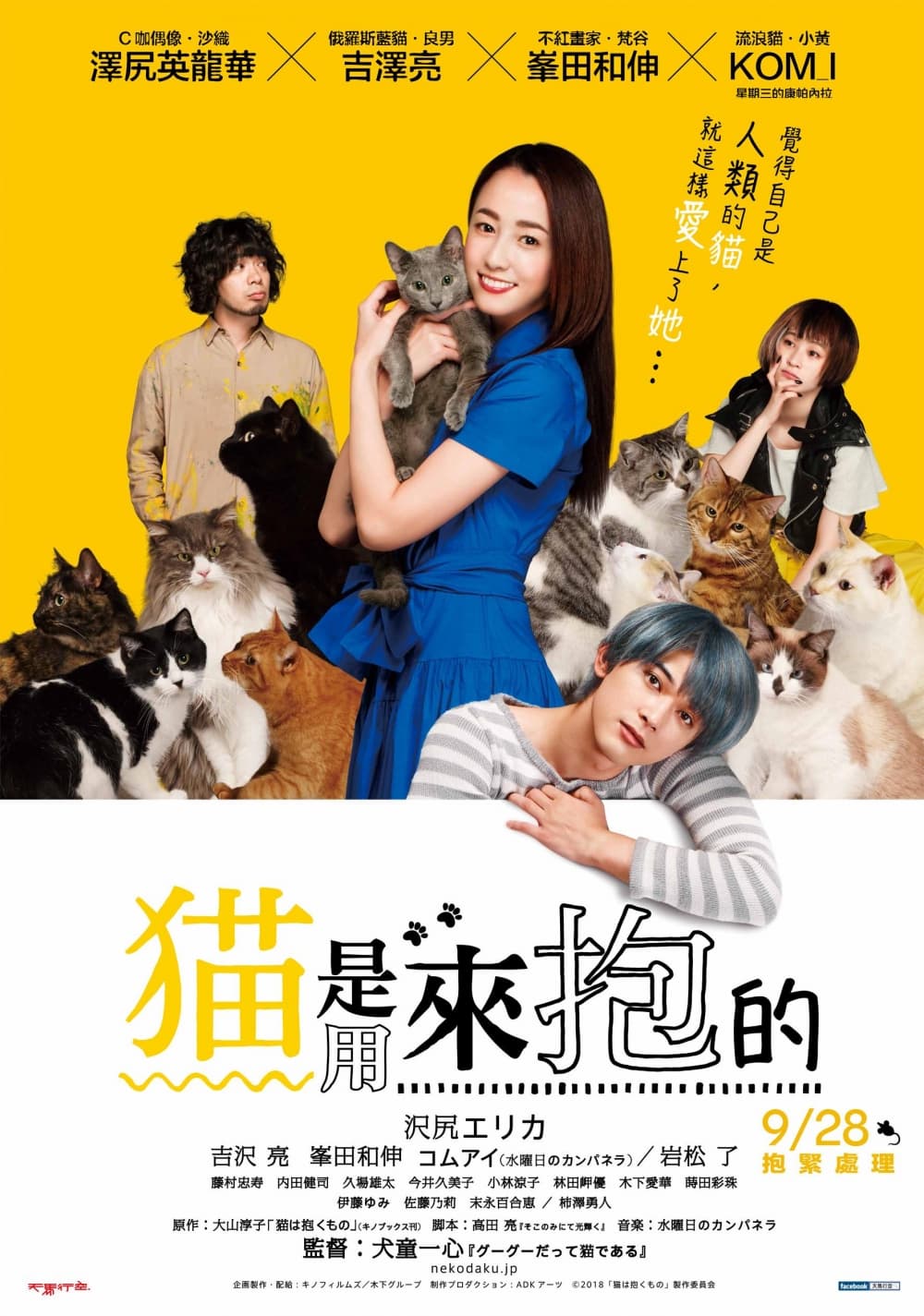 台湾版ポスター