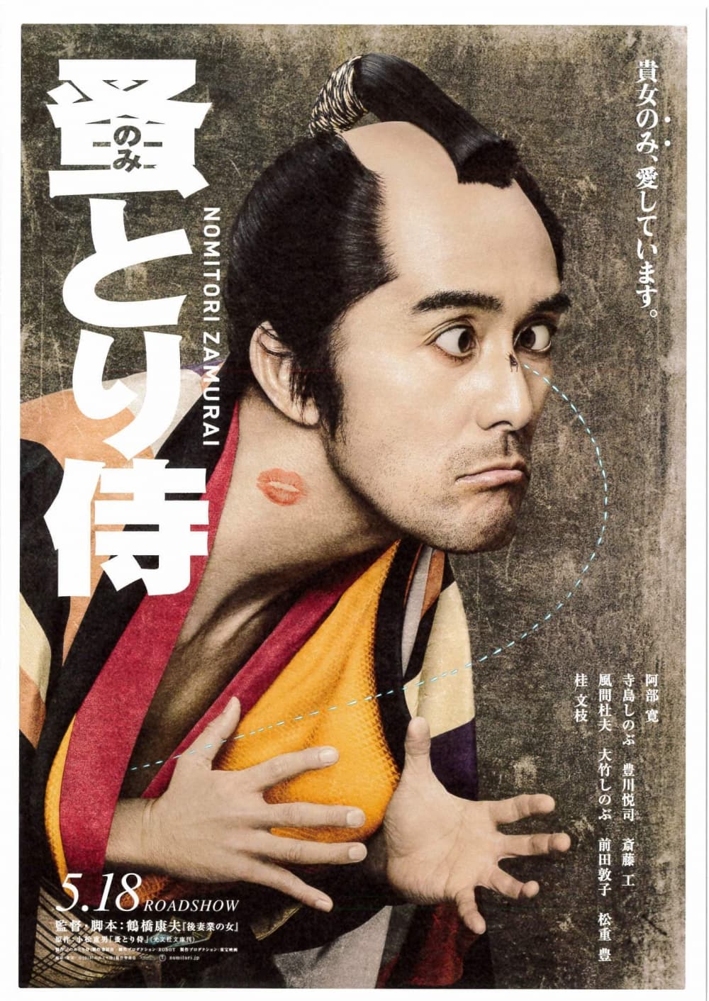 日本版ポスター