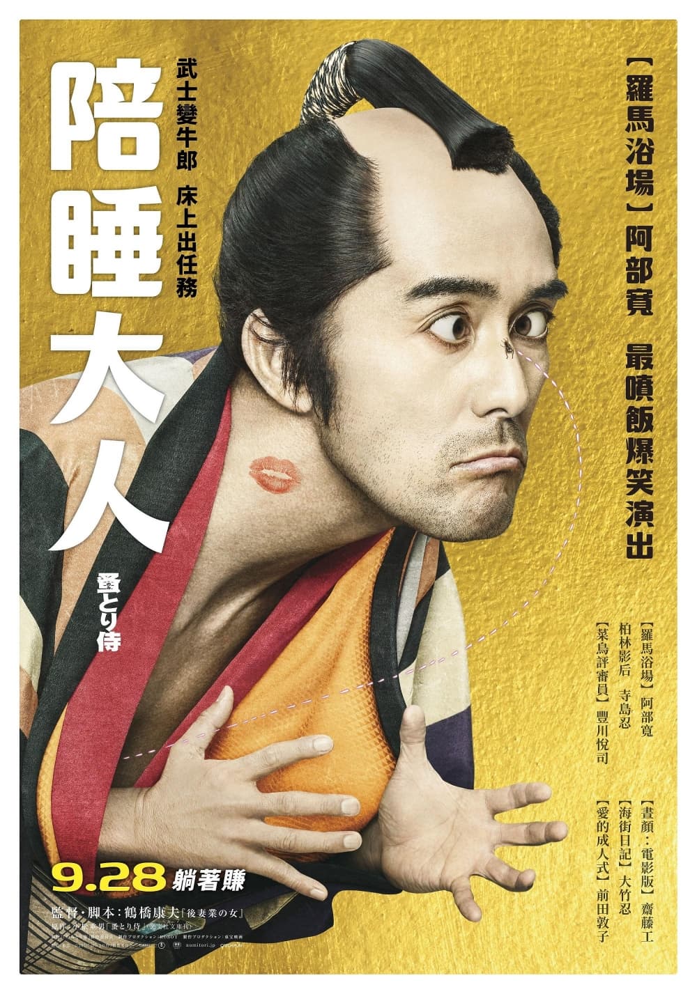 台湾版ポスター