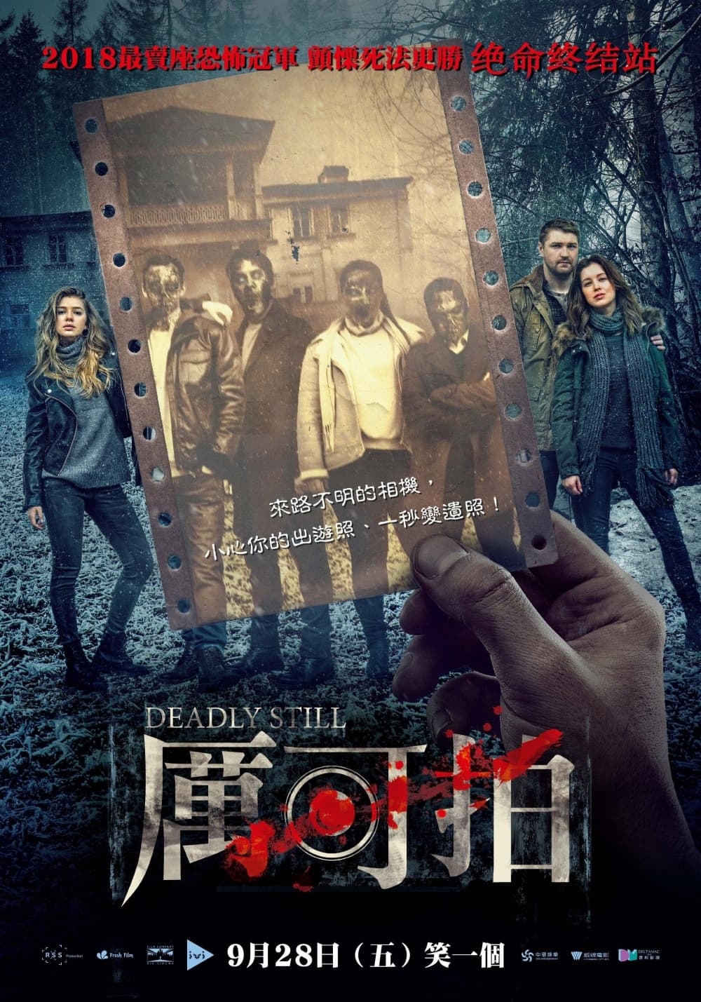 Taiwan Poster