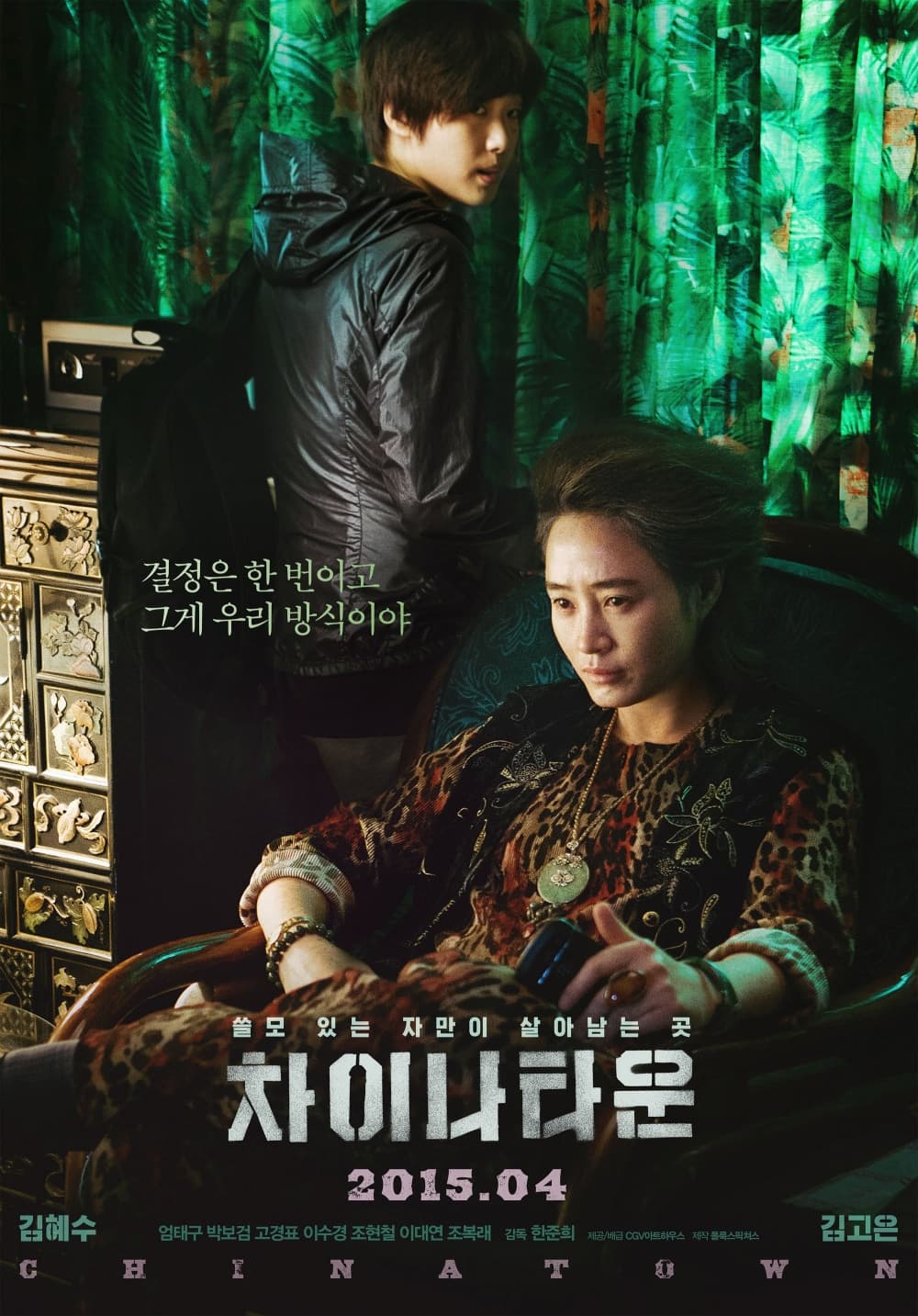 South Korea Poster