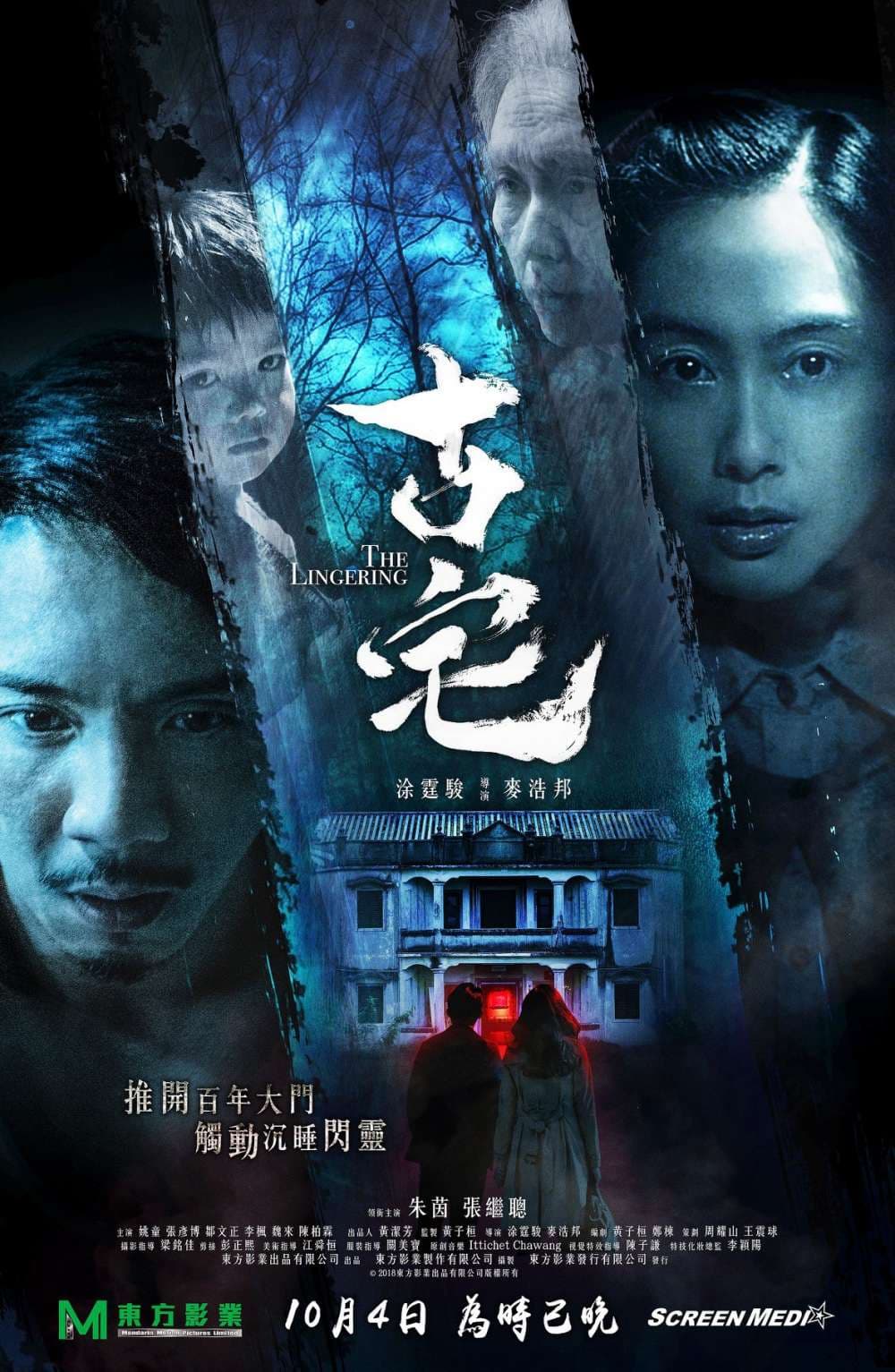 香港版ポスター