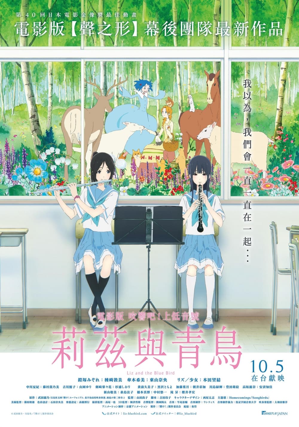 台湾版ポスター