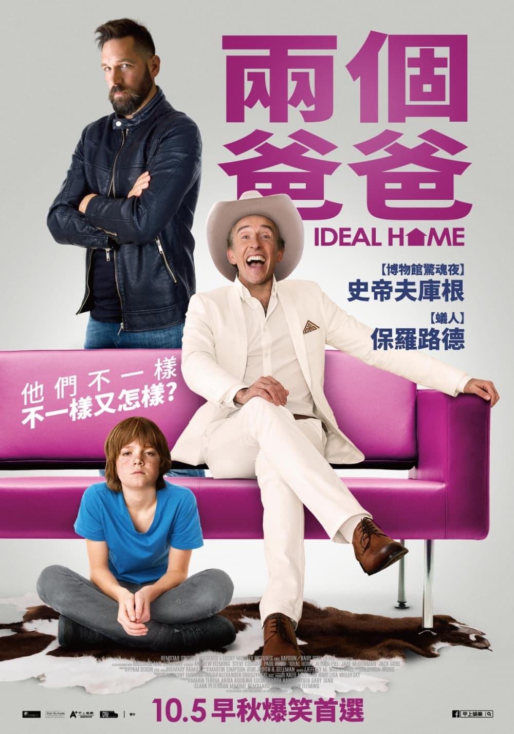 台湾版ポスター