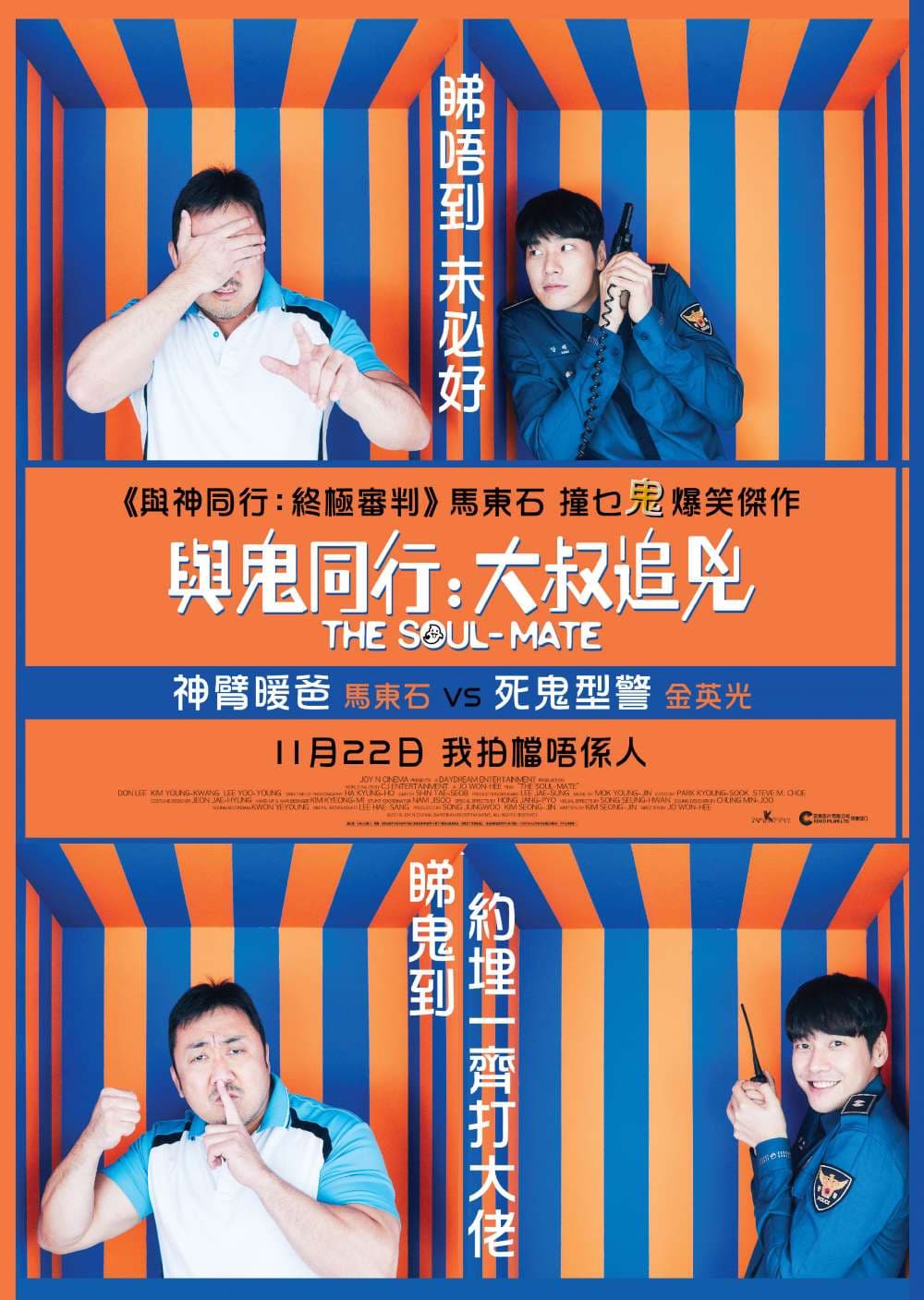 Hong Kong Poster