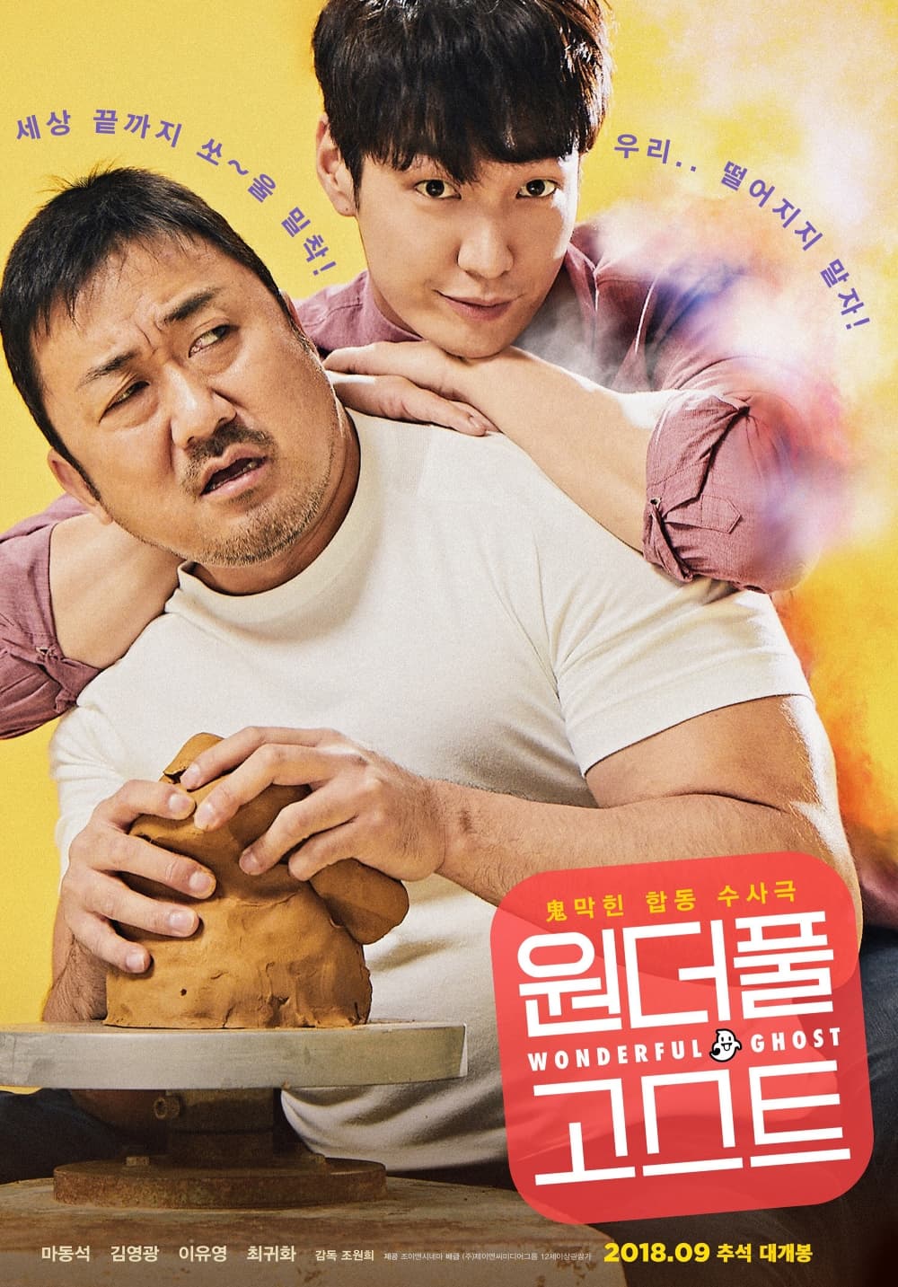 South Korea Poster