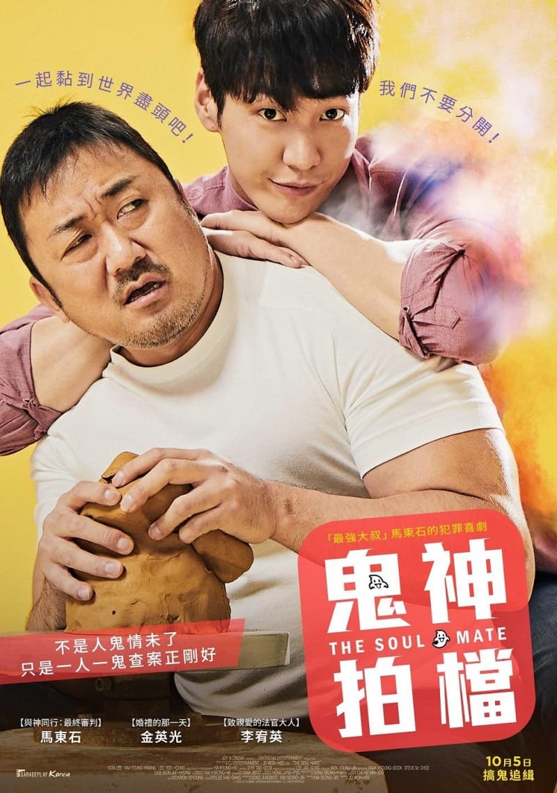 Taiwan Poster