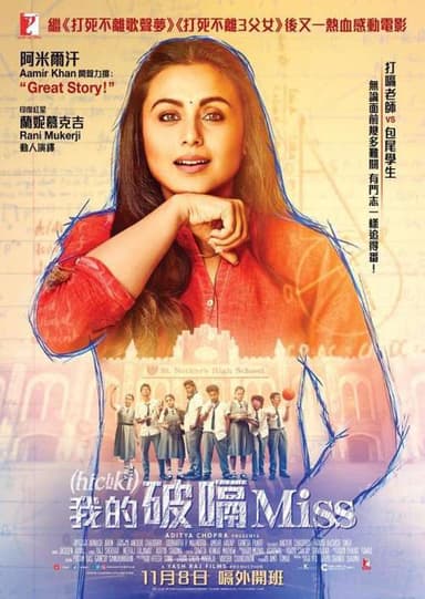 Hichki