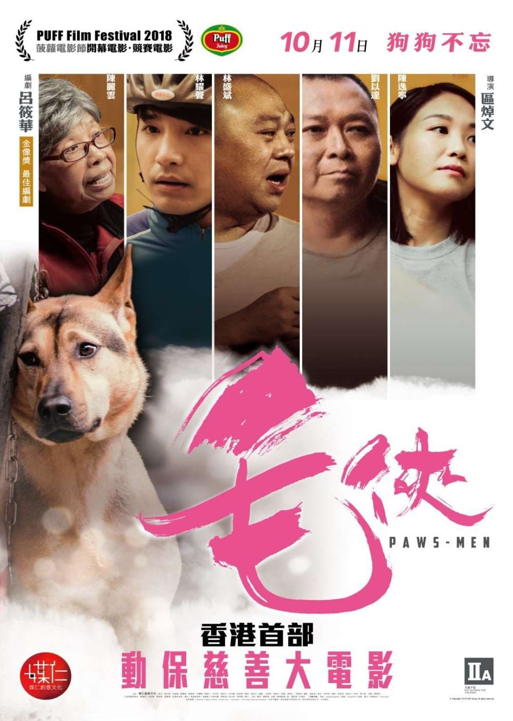 Hong Kong Poster