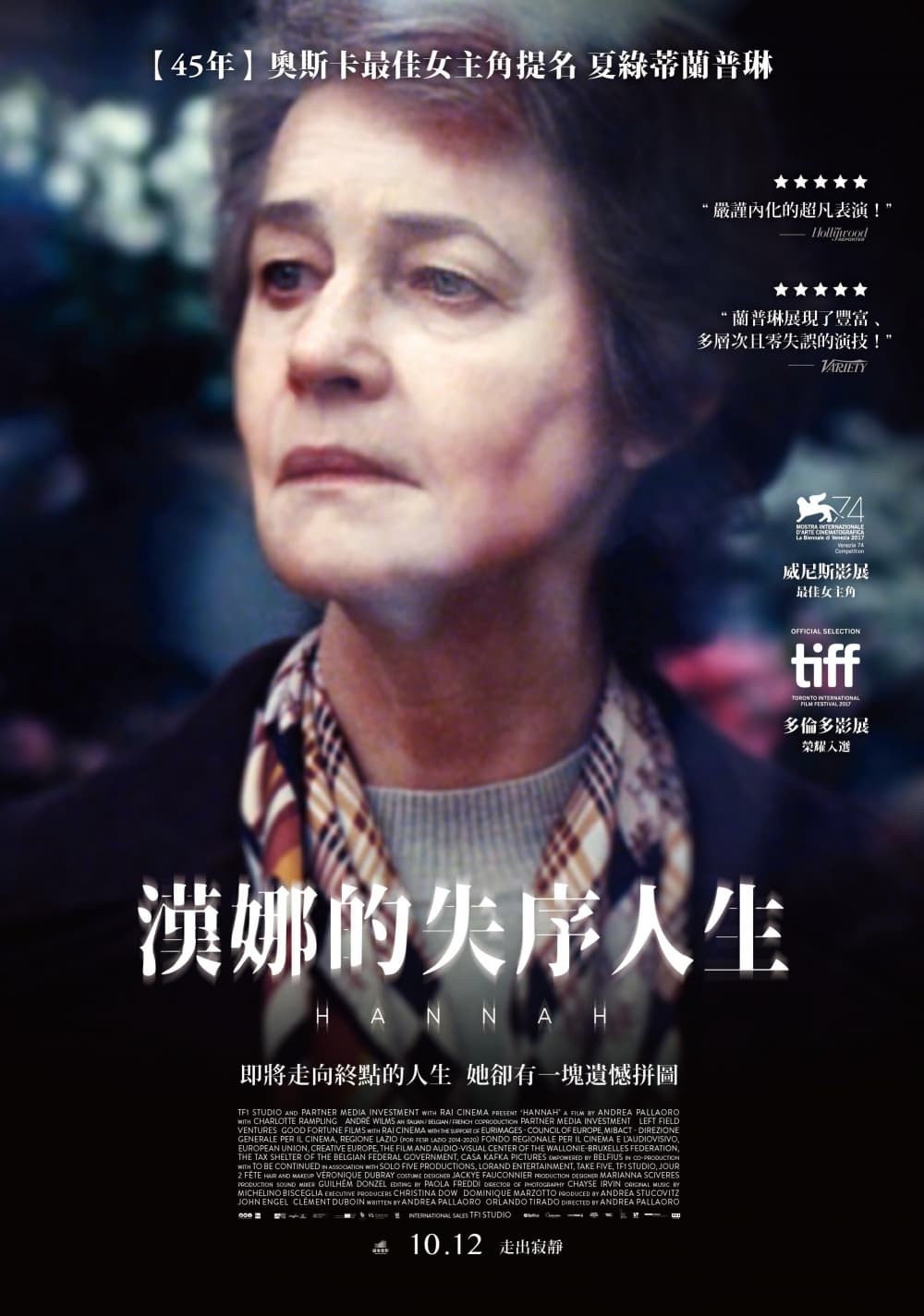Taiwan Poster