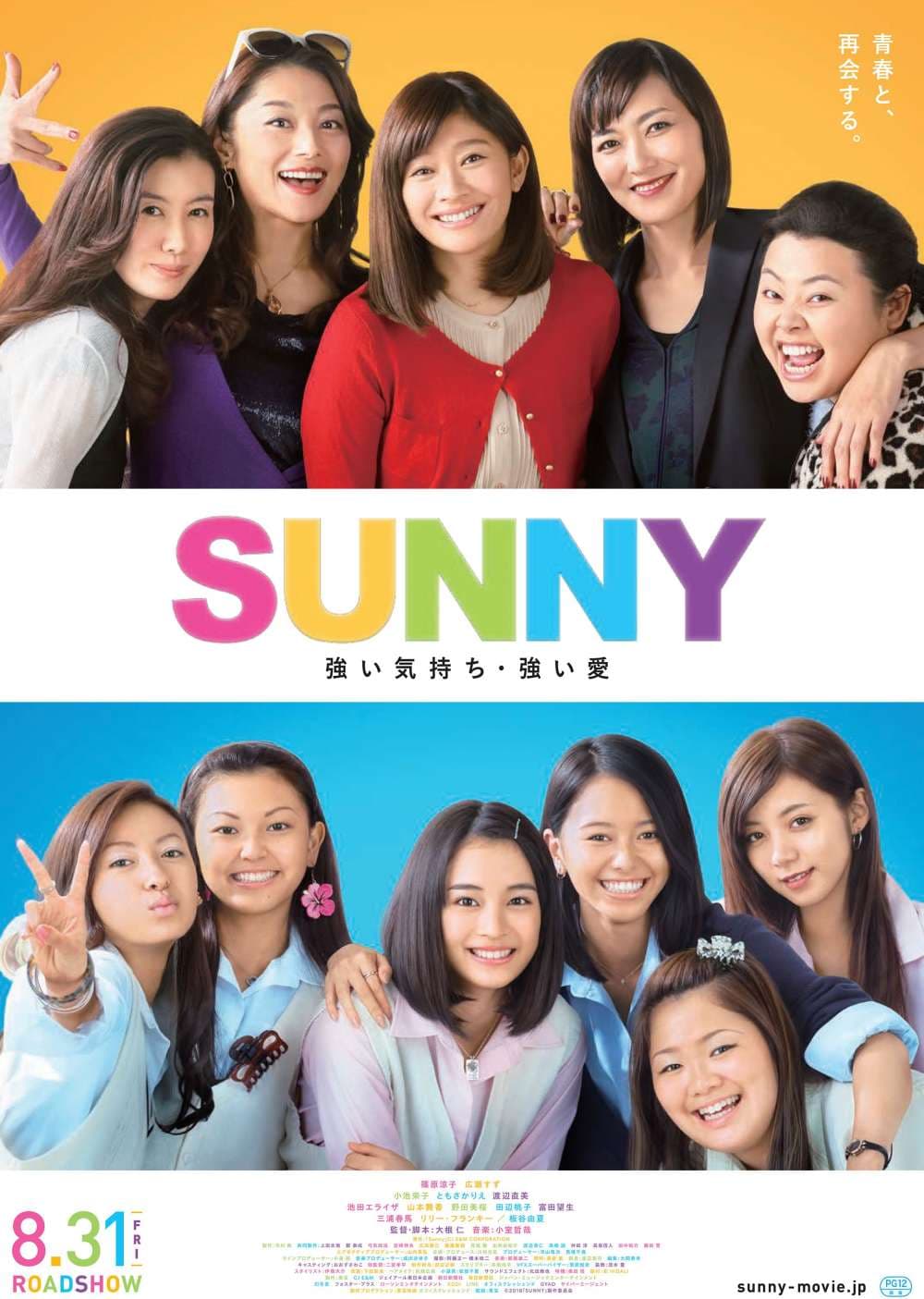 Japan Poster