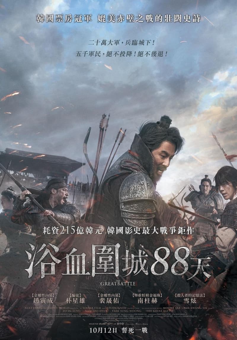 Taiwan Poster
