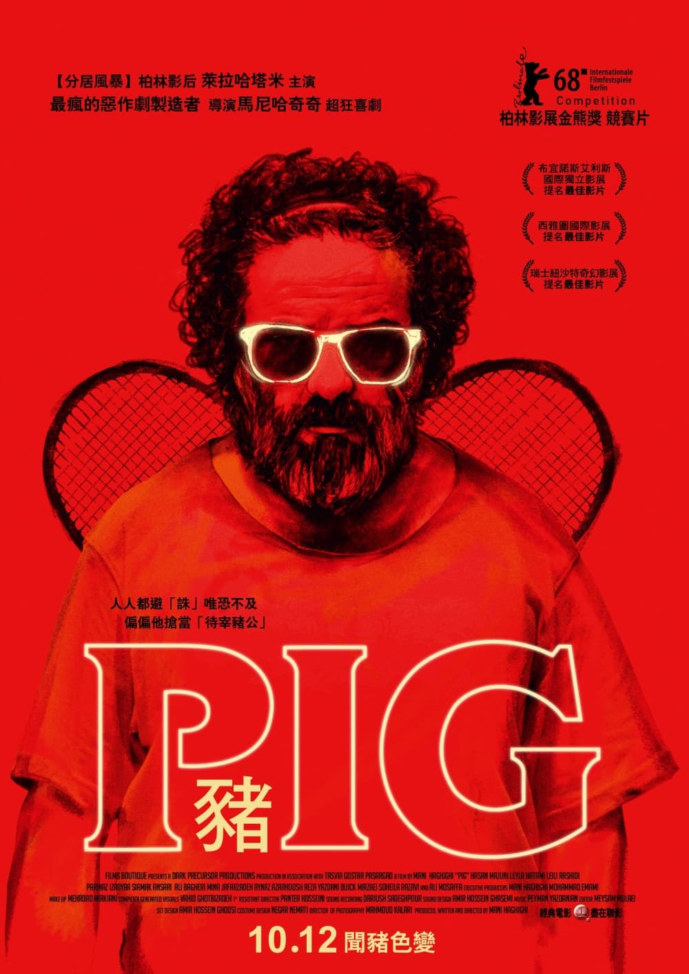 Taiwan Poster