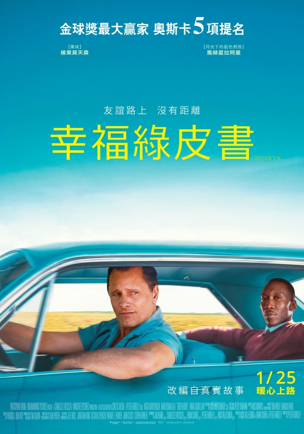 Taiwan Poster
