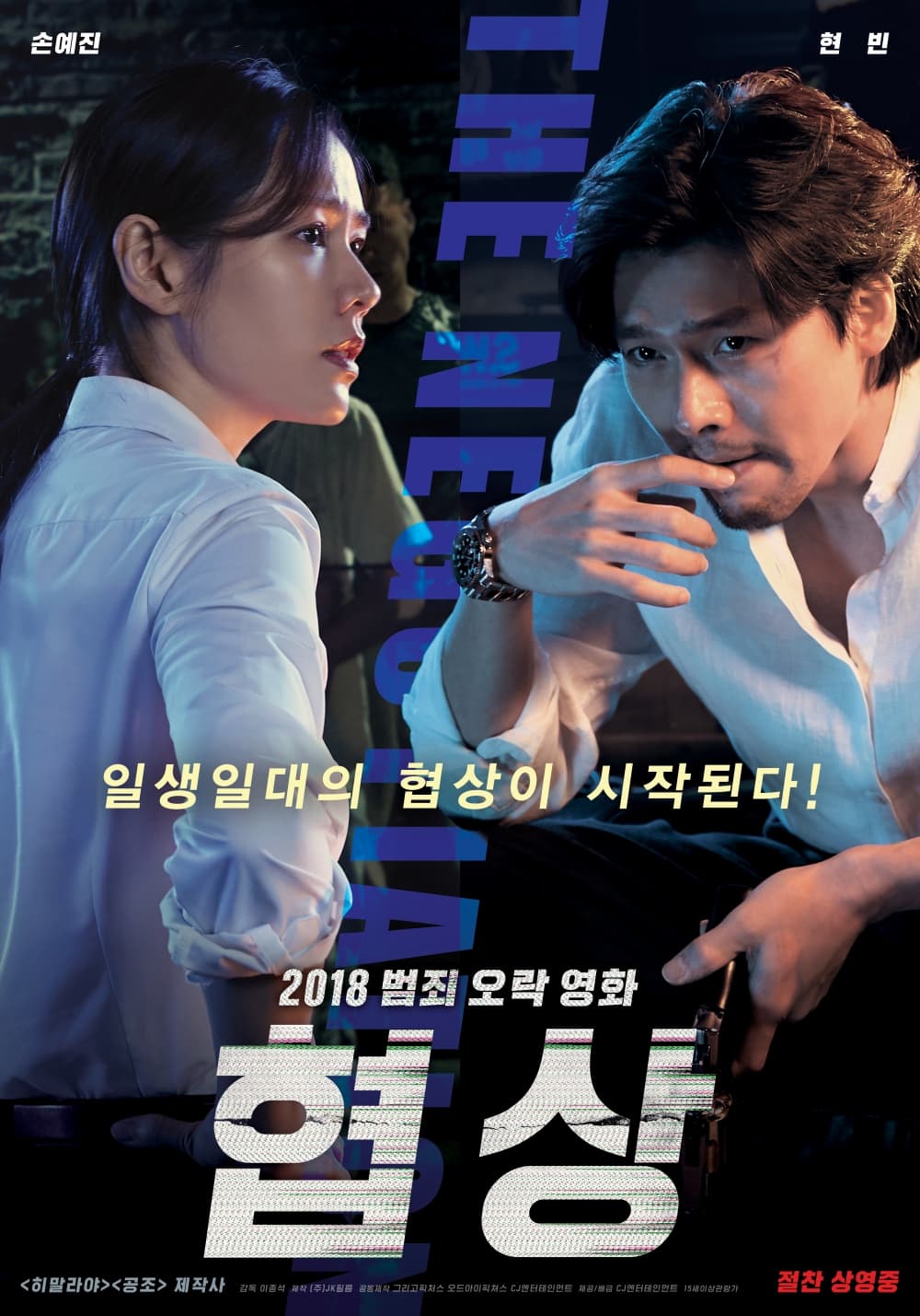 韓国版ポスター
