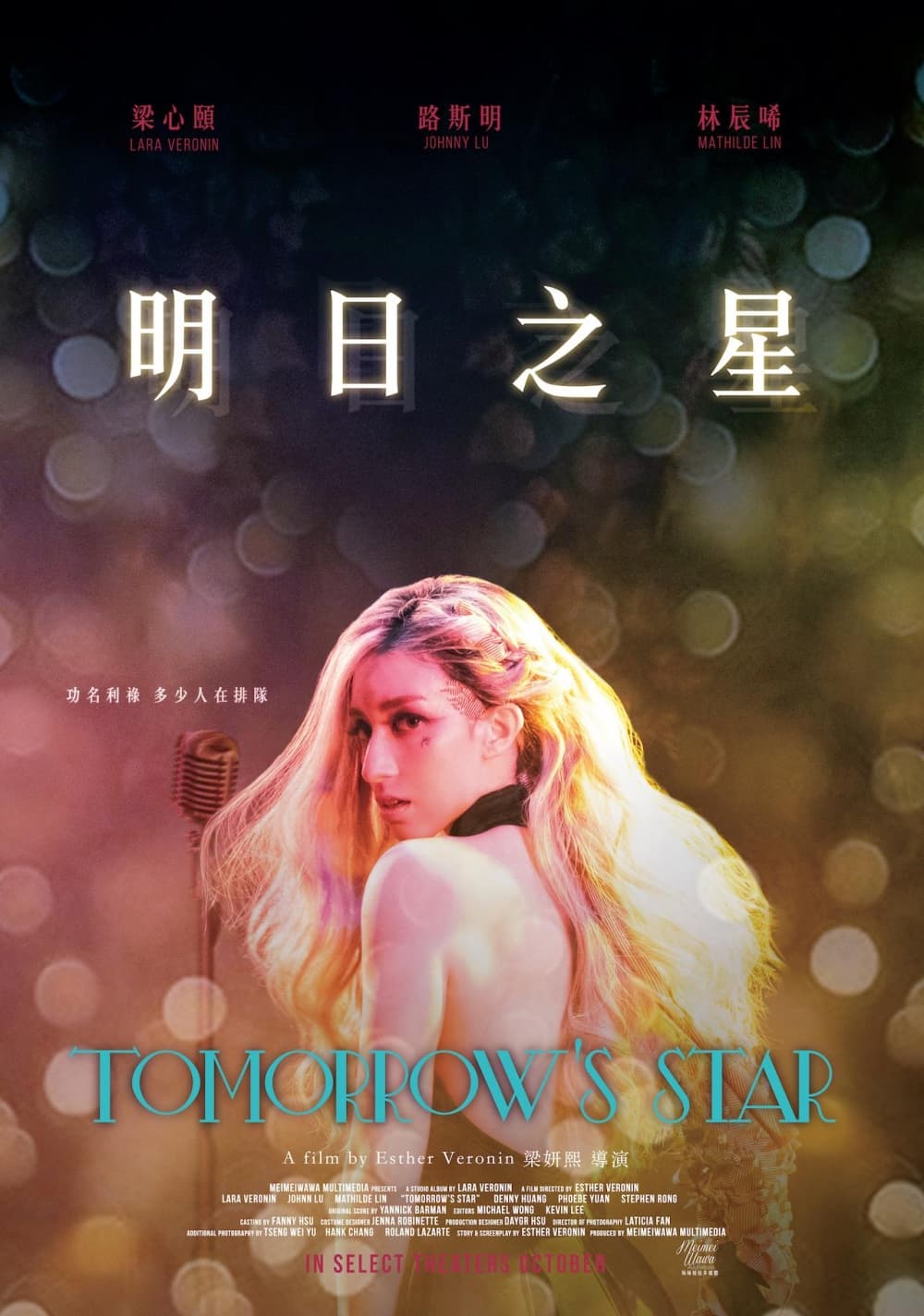 Taiwan Poster