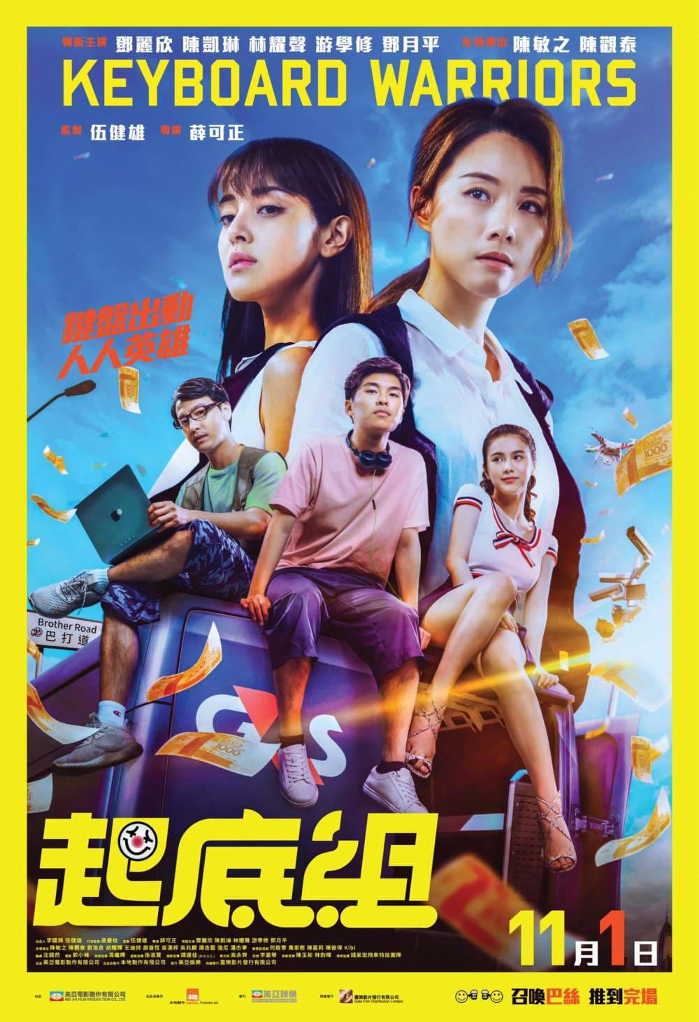 Hong Kong Poster