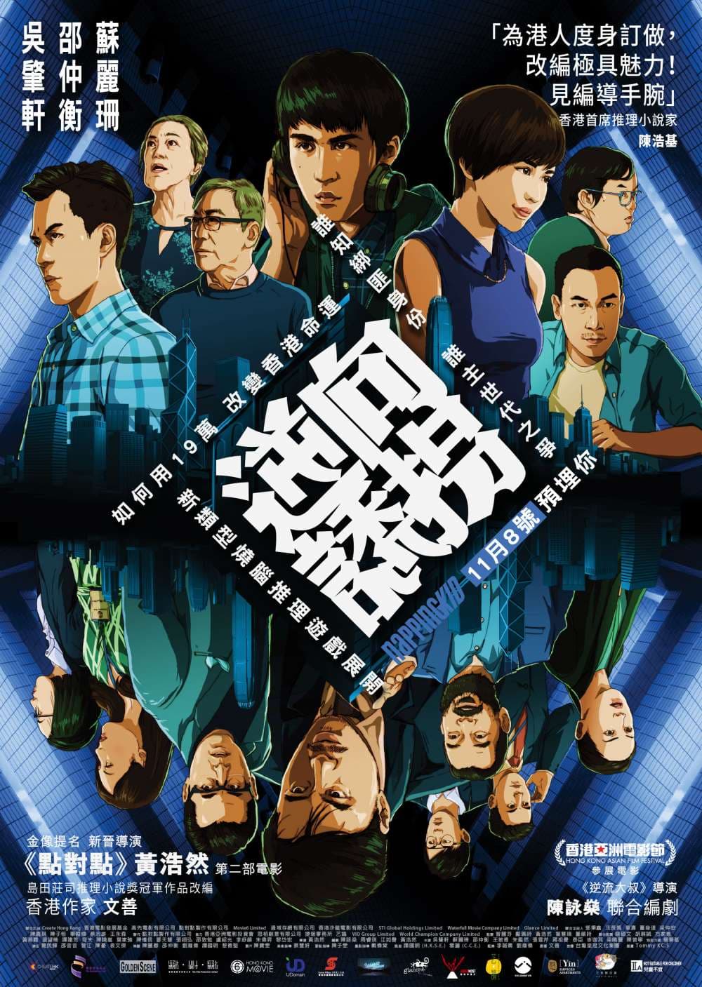 Hong Kong Poster #2