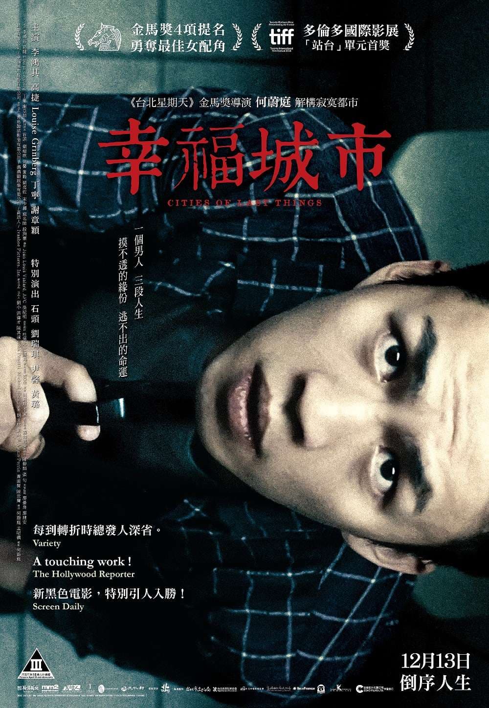 Hong Kong Poster