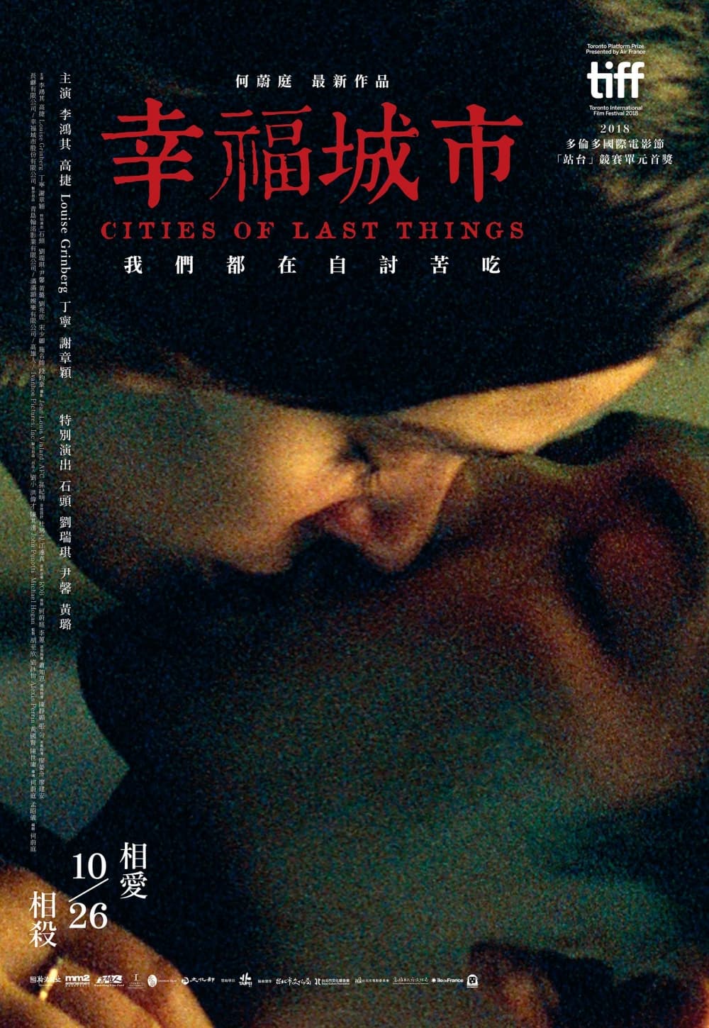 Taiwan Poster