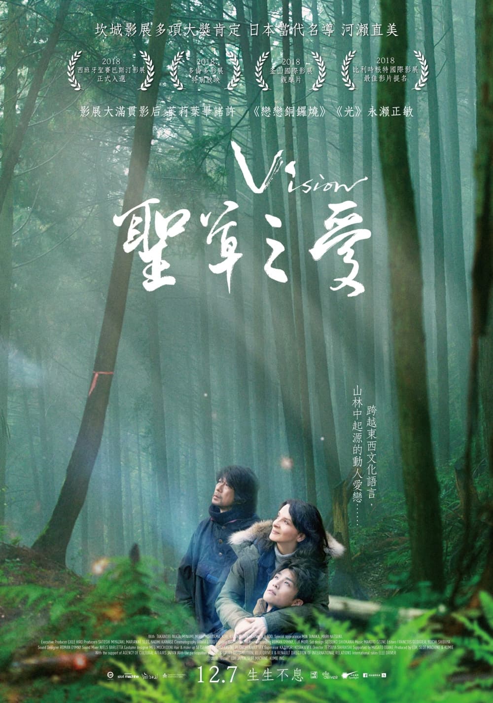 台湾版ポスター