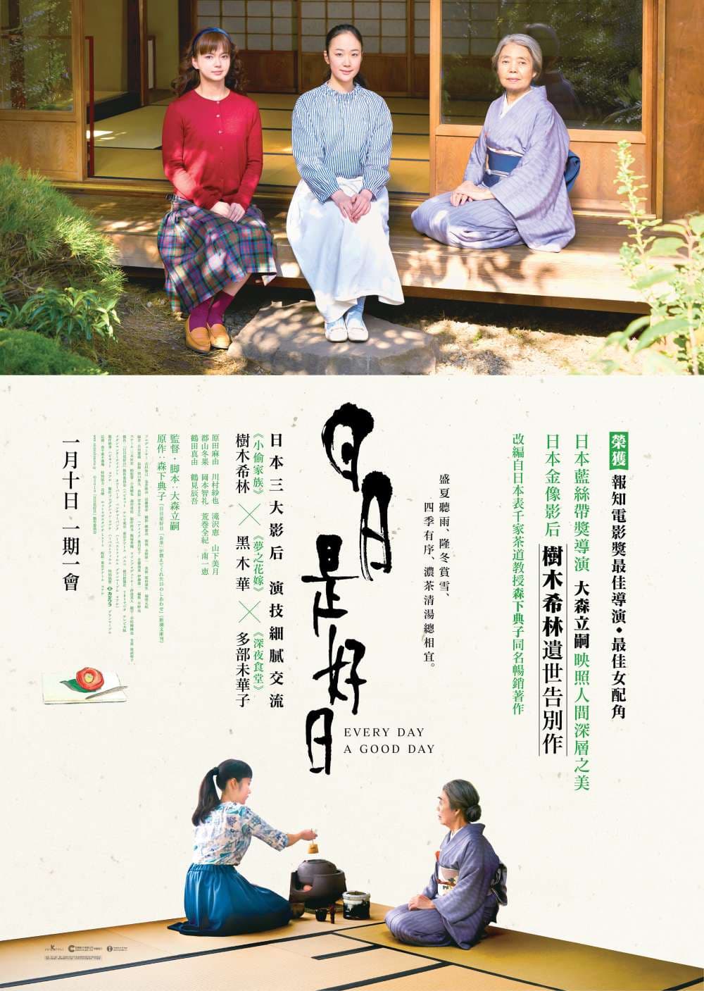 Hong Kong Poster